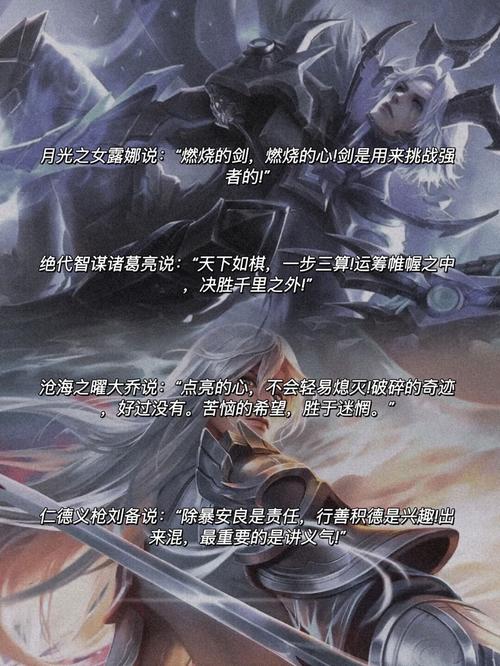 那些惊艳人的王者英雄台词