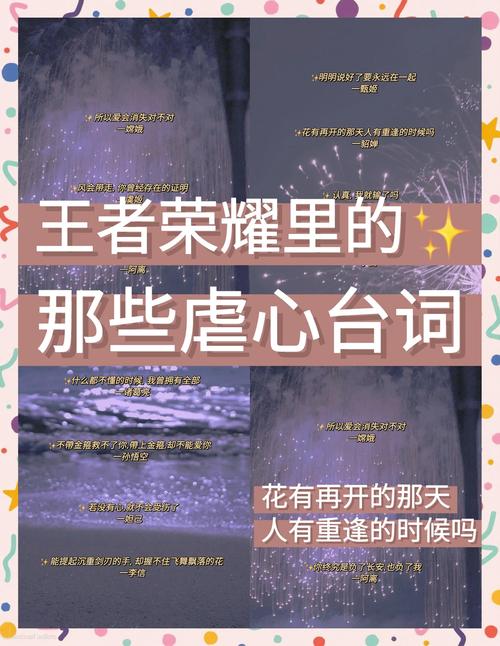 那些惊艳人的王者英雄台词