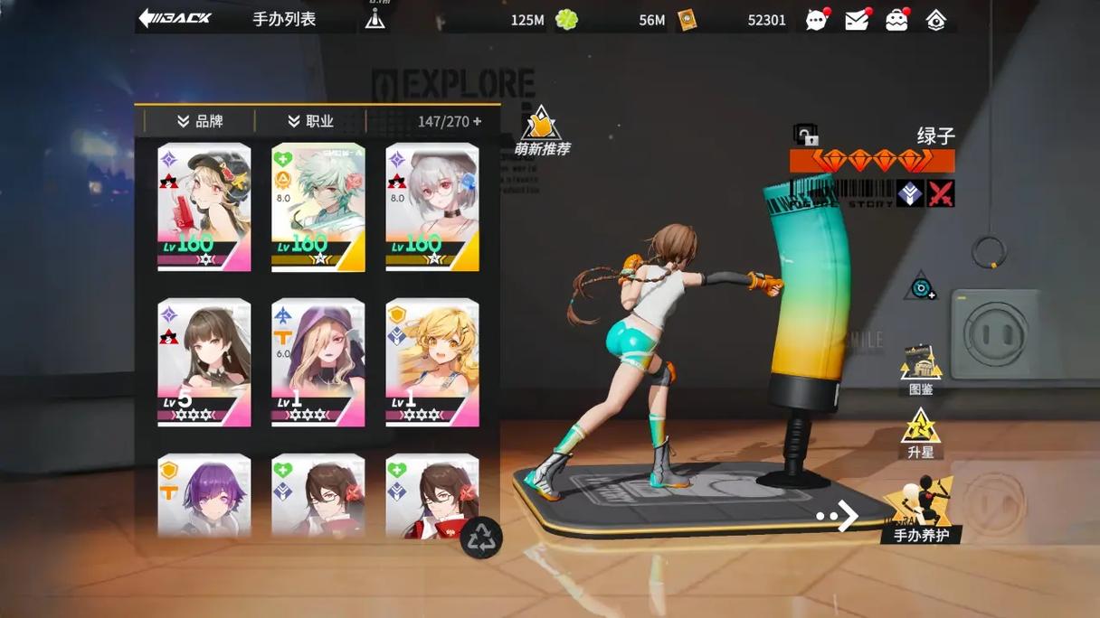 高能手办团怎么快速升级