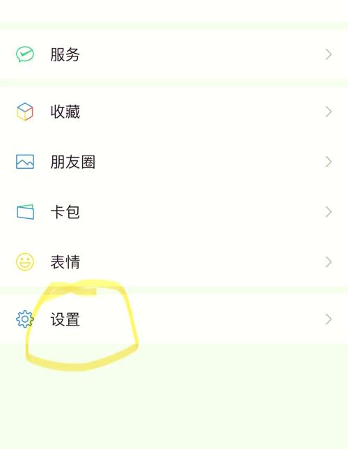 微信怎么修改微信号