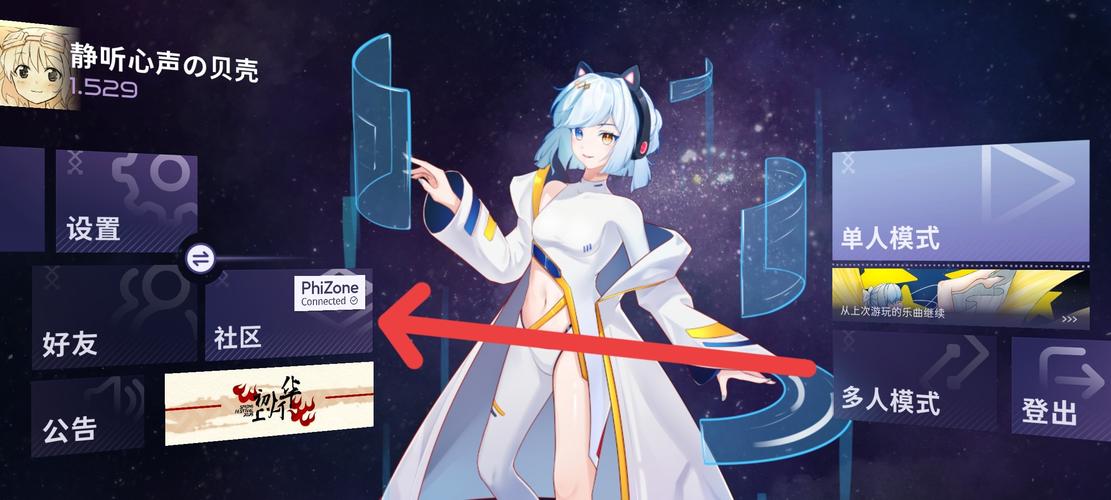 phigros最高评价是多少