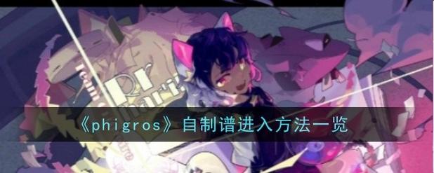 phigros最高评价是多少