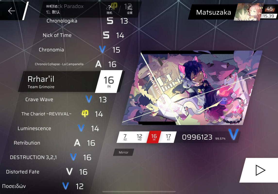 phigros最高评价是多少