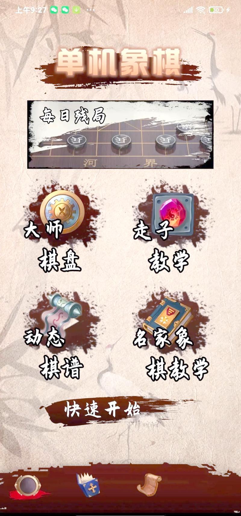 策略类单机游戏大全