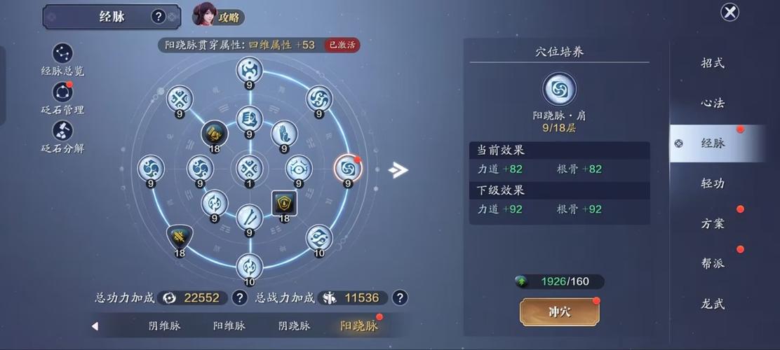 天涯明月刀手游明月心属性技能