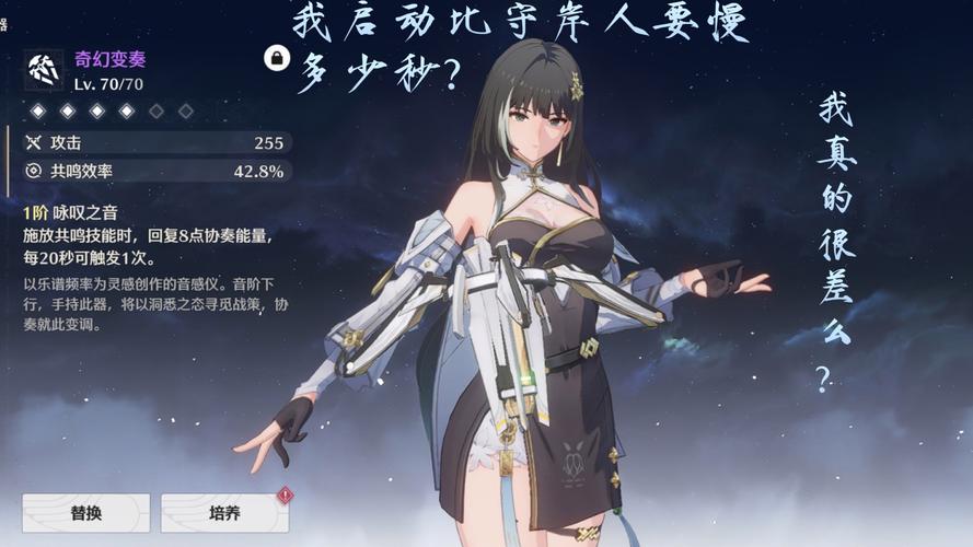 鸣潮四星角色强度解析