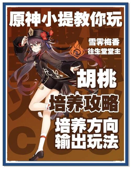 原神芙夜莫桃阵容