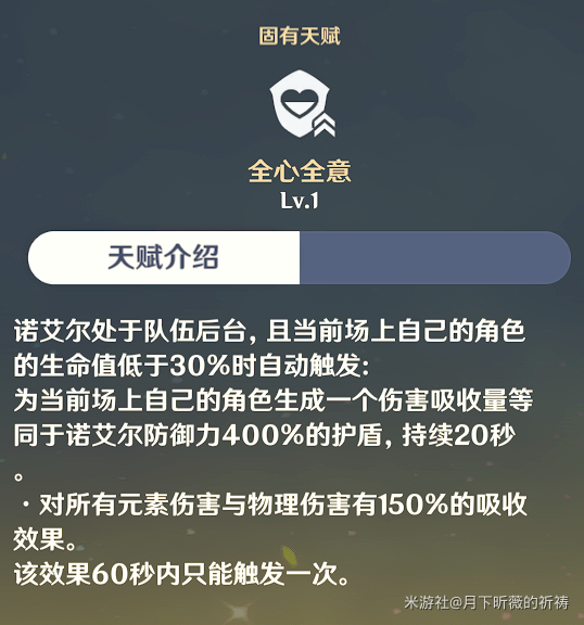 原神芙夜莫桃阵容