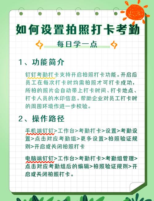 钉钉考勤组怎么设置