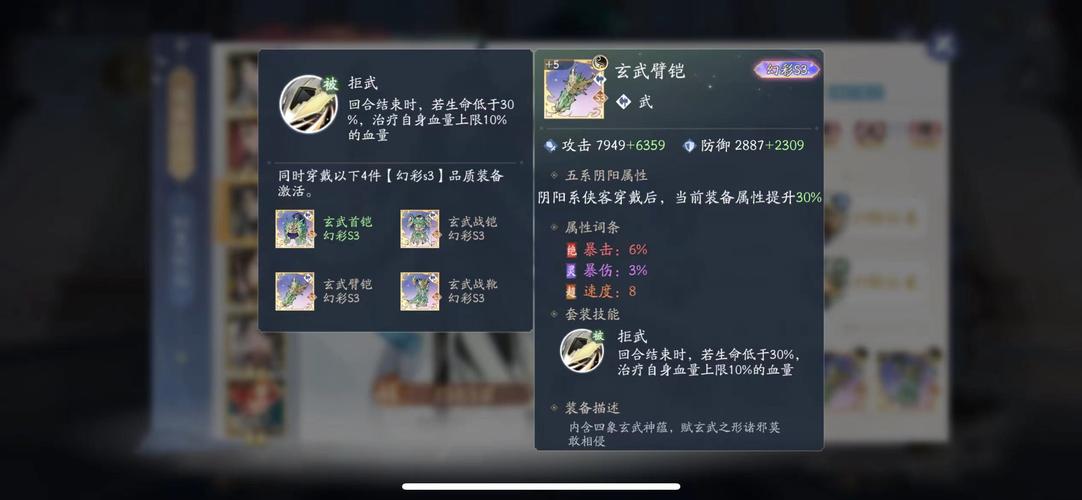 新仙剑奇侠传之挥剑问情零氪阵容推荐