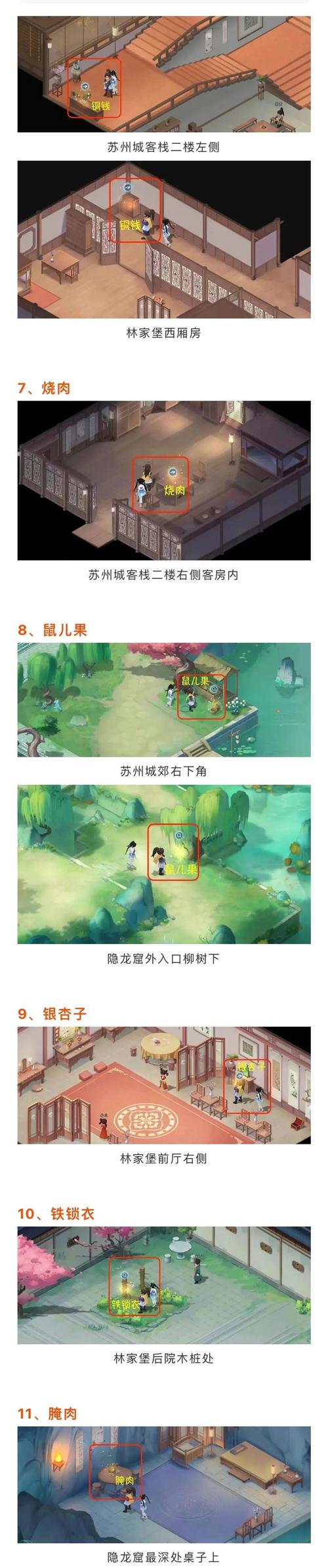 新仙剑奇侠传之挥剑问情零氪阵容推荐