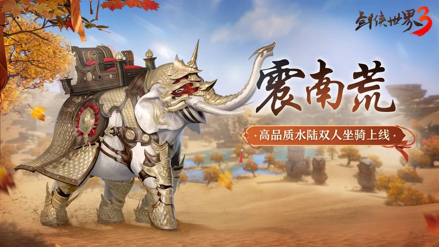 剑侠世界起源炫酷武器图鉴大全