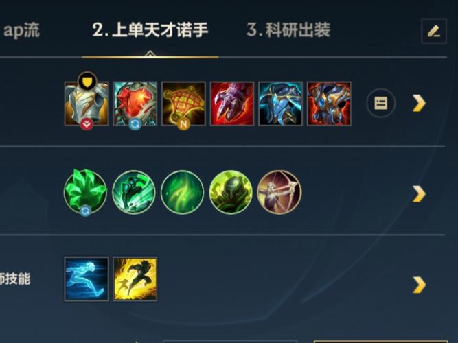 金铲铲之战S9诺克萨斯羁绊效果