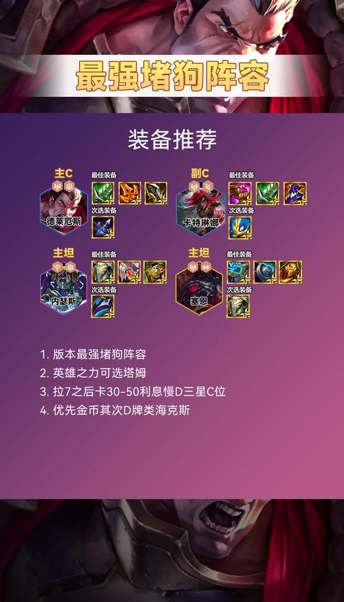 金铲铲之战S9诺克萨斯羁绊效果