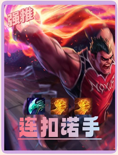 金铲铲之战S9诺克萨斯羁绊效果