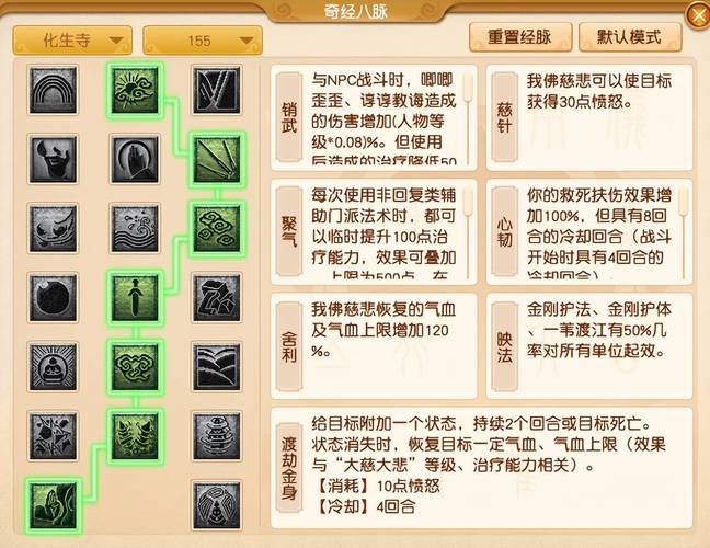 梦幻西游帮派大改大唐怎么培养