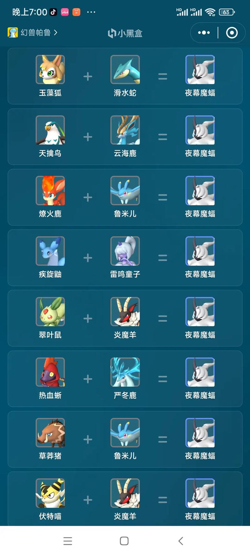 幻兽帕鲁新手需注意事项