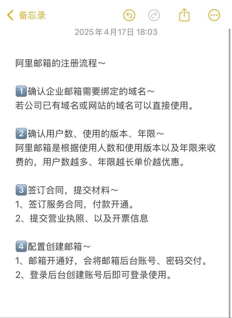 阿里云域名设置邮箱怎么填