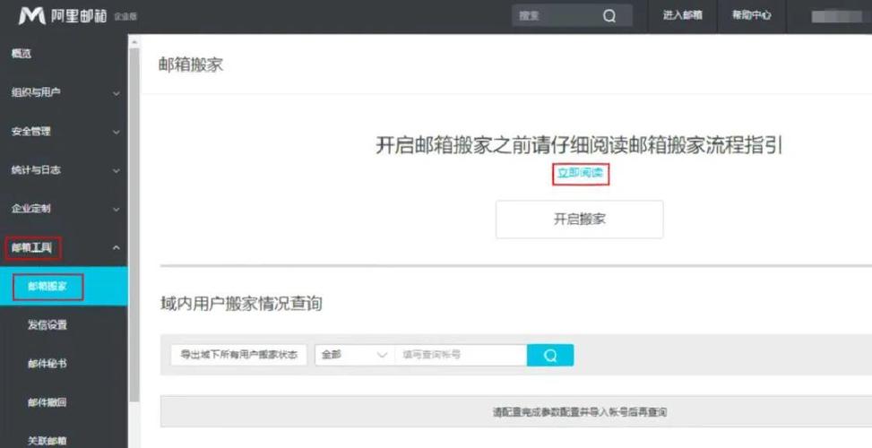 阿里云域名设置邮箱怎么填
