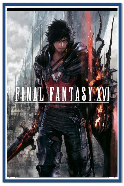 最终幻想16新手入门