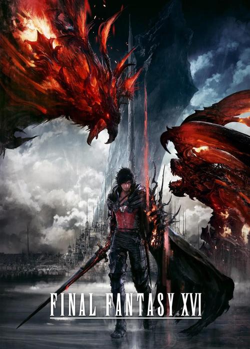 最终幻想16新手入门