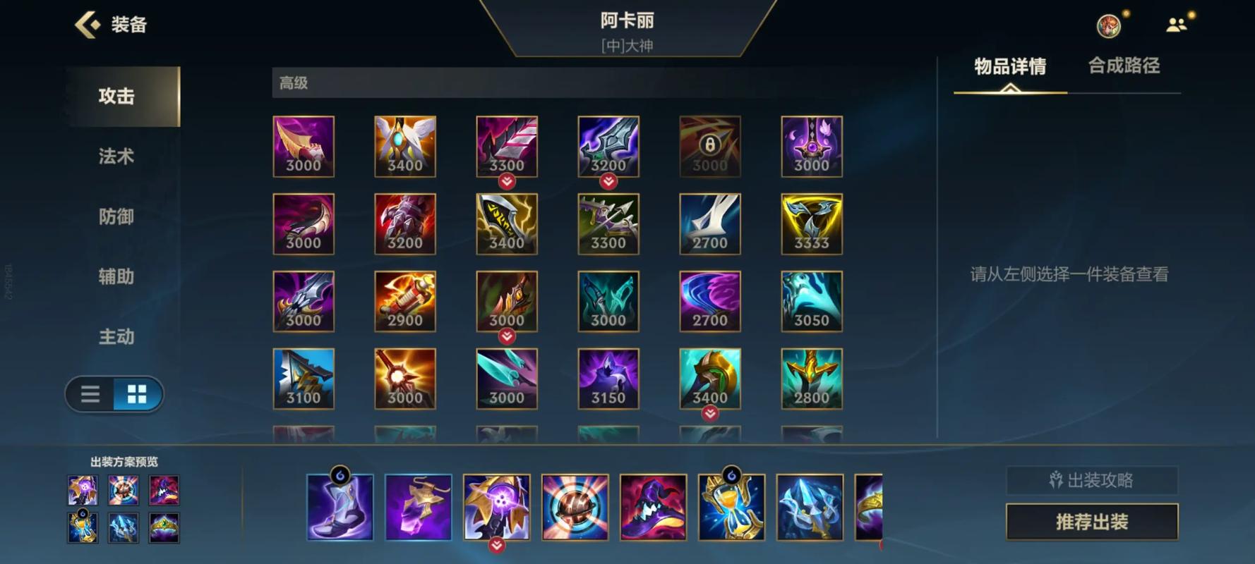 阿卡丽云顶之弈