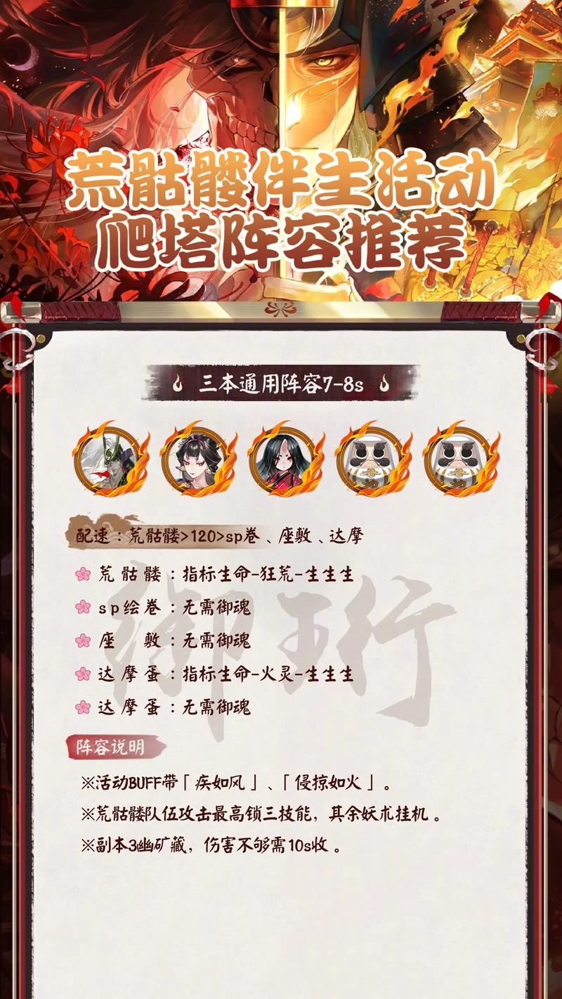 阴阳师鲸汐永歌活动玩法前瞻