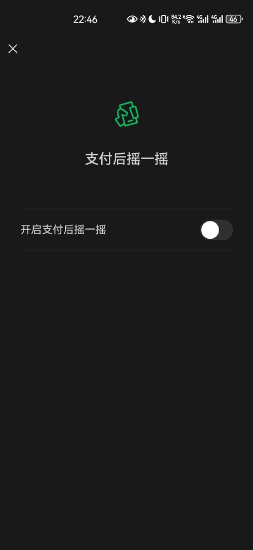 微信如何关闭摇一摇功能