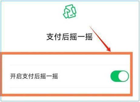 微信如何关闭摇一摇功能
