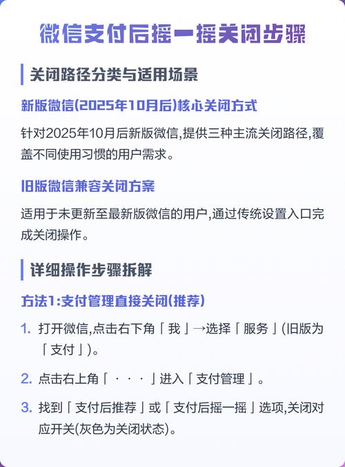 微信如何关闭摇一摇功能