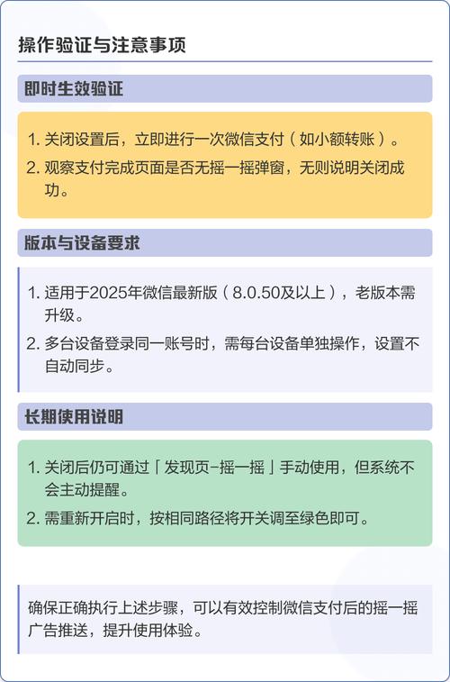 微信如何关闭摇一摇功能