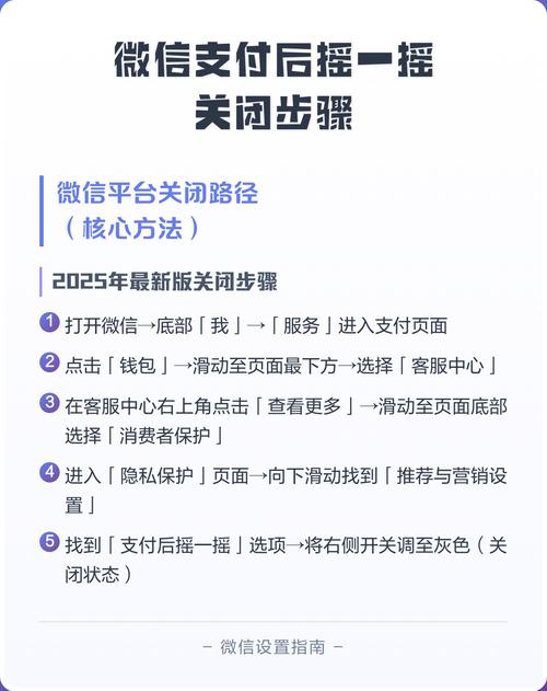 微信如何关闭摇一摇功能