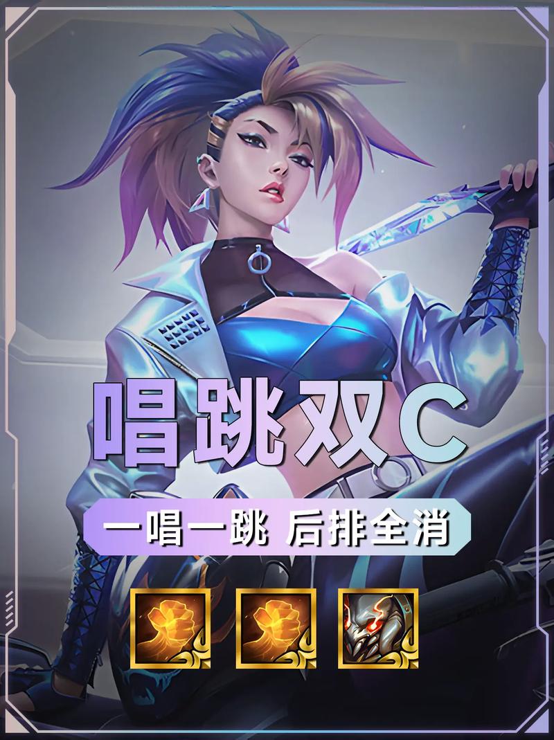 阿卡丽云顶之弈