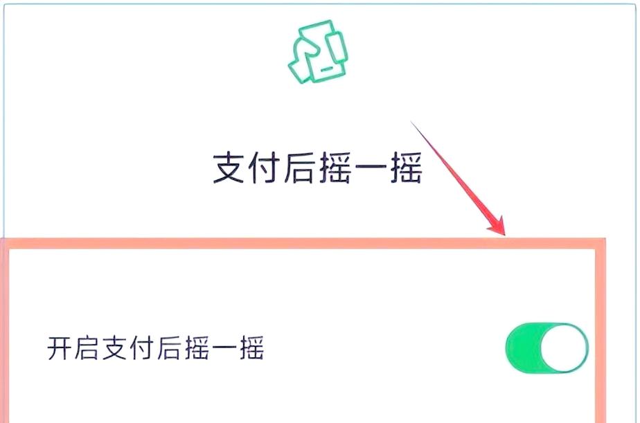 微信如何关闭摇一摇功能