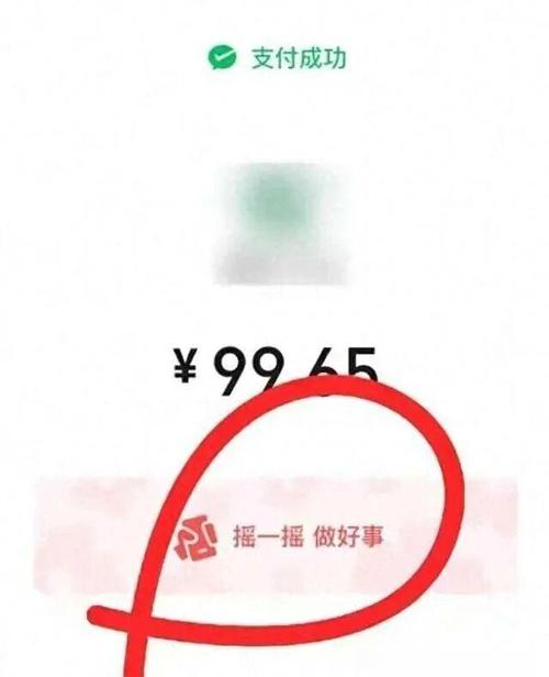 微信如何关闭摇一摇功能