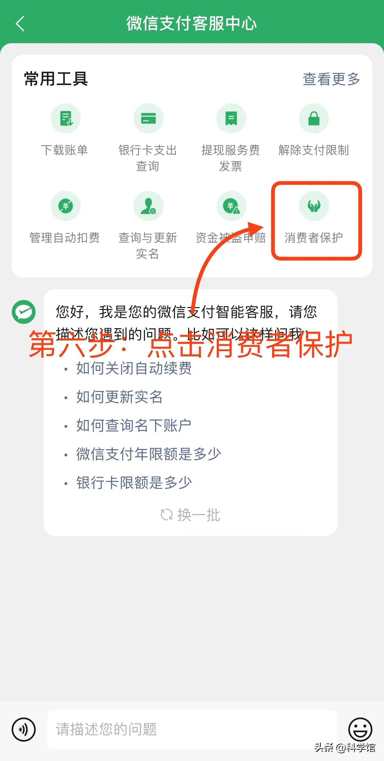 微信如何关闭摇一摇功能
