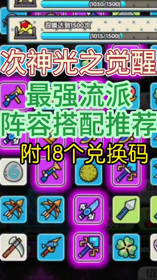 幻想英雄手游竞技场系统