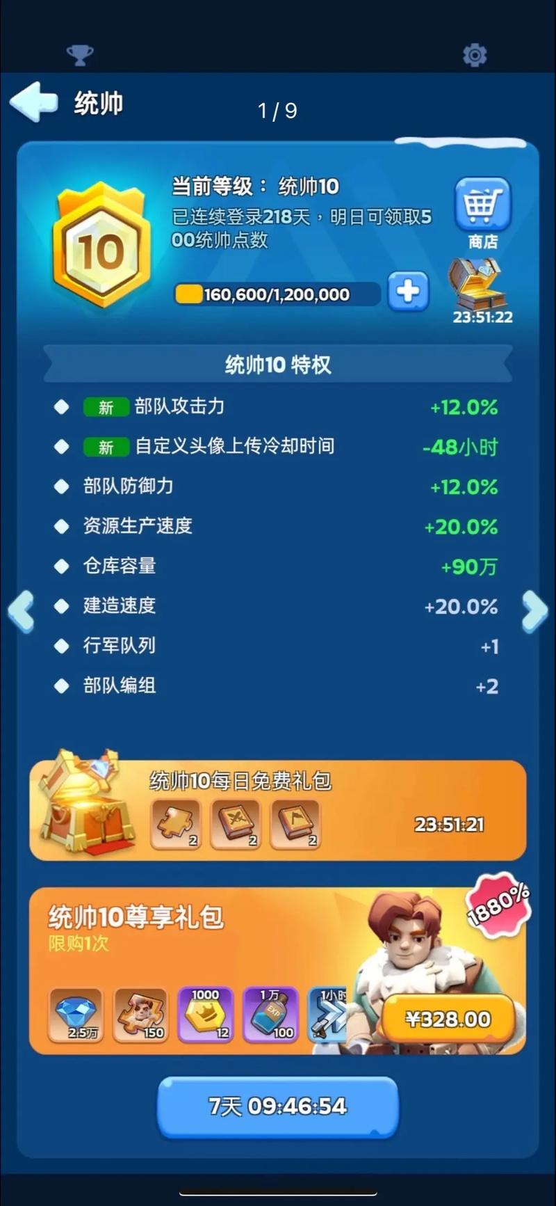 幻想英雄手游竞技场系统