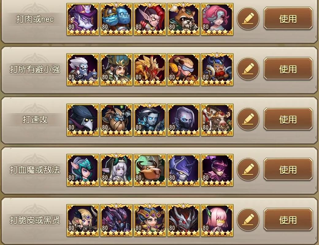 幻想英雄手游竞技场系统