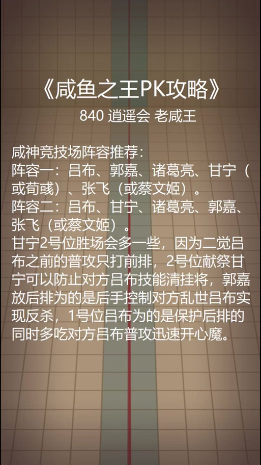 幻想英雄手游竞技场系统