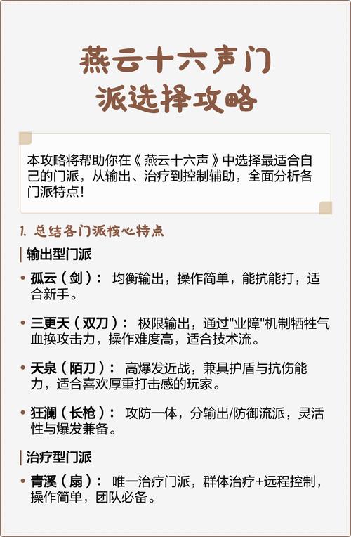 燕云十六声新手开荒