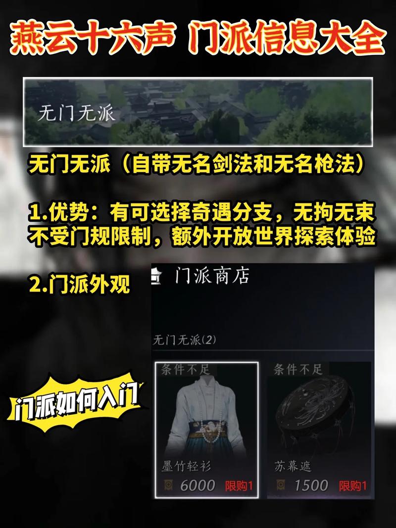 燕云十六声新手开荒