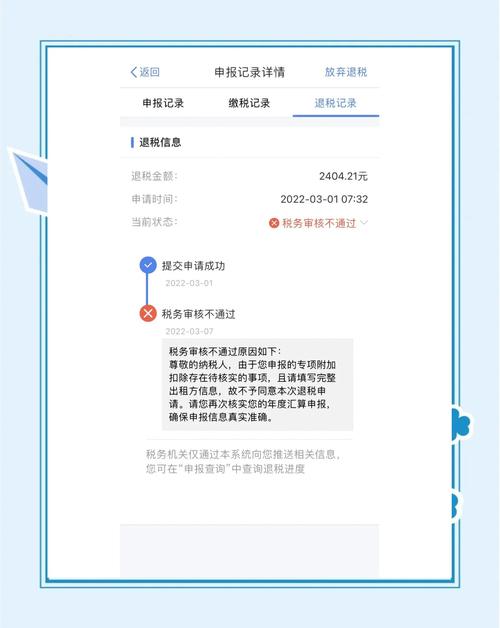 个税年度汇算不申报会怎么样