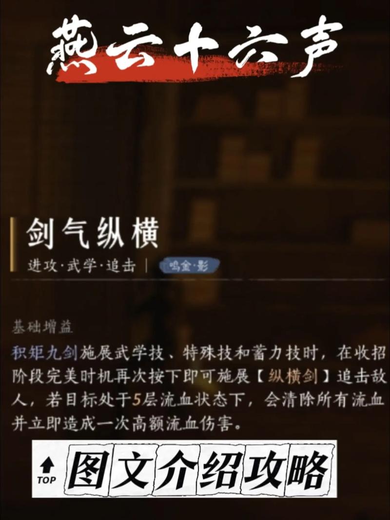 燕云十六声新手开荒