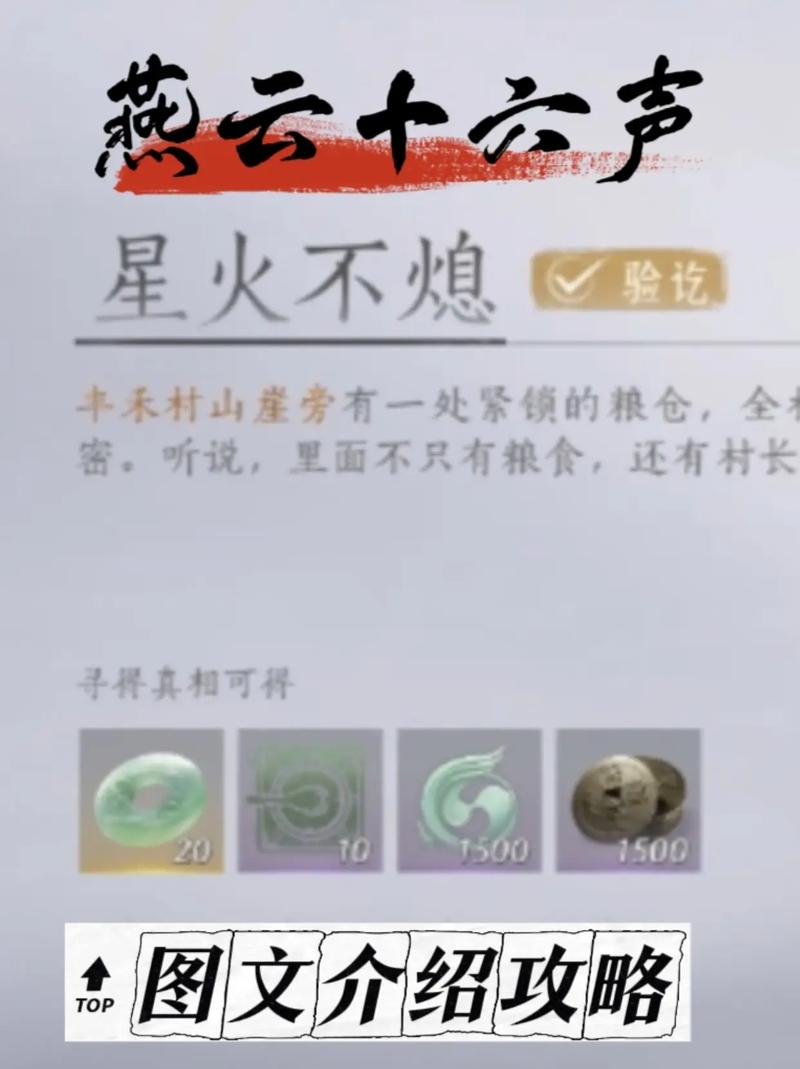 燕云十六声新手开荒