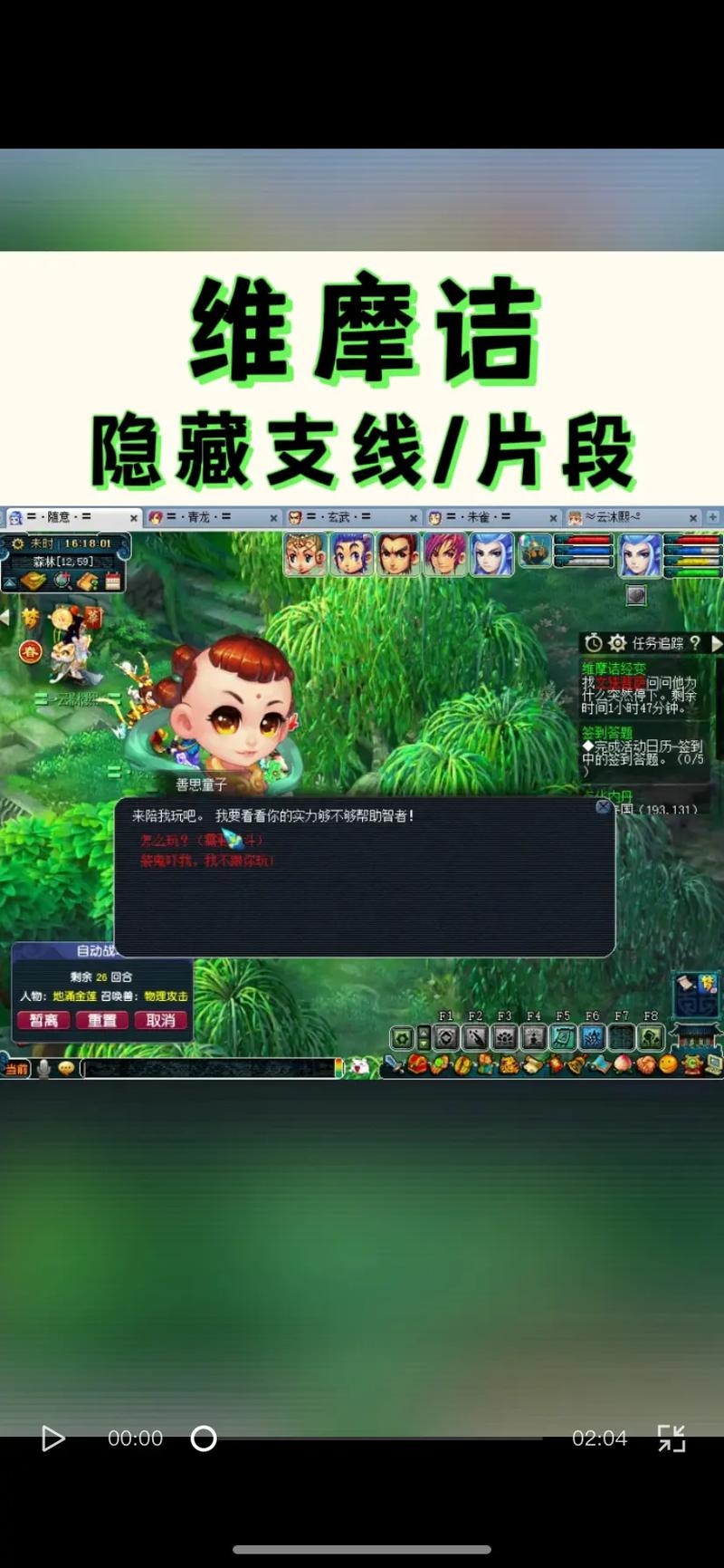 梦幻西游维摩诘实用