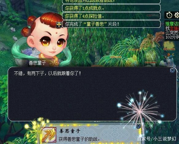 梦幻西游维摩诘实用