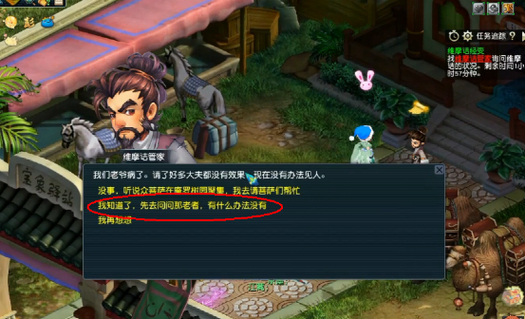 梦幻西游维摩诘实用