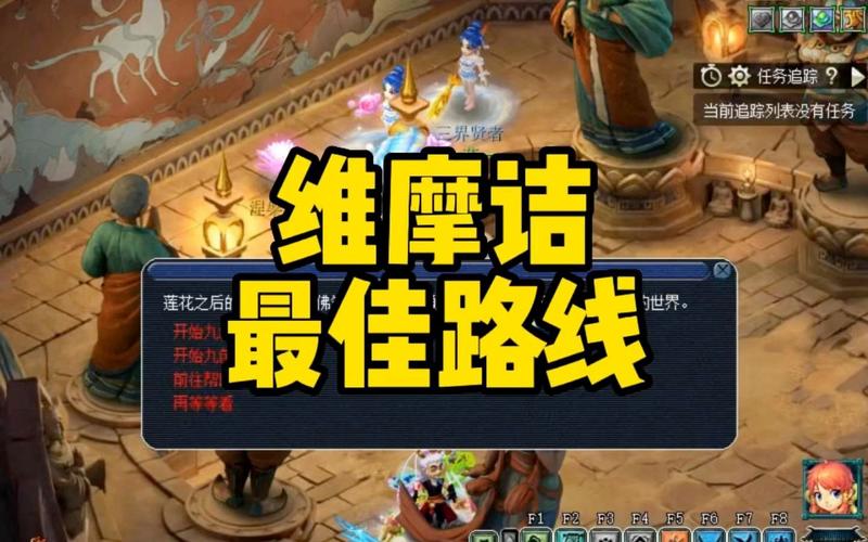 梦幻西游维摩诘实用