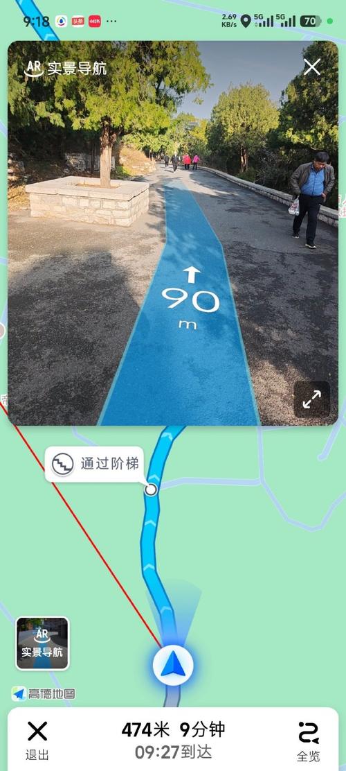 高德地图怎么使用AR实景导航